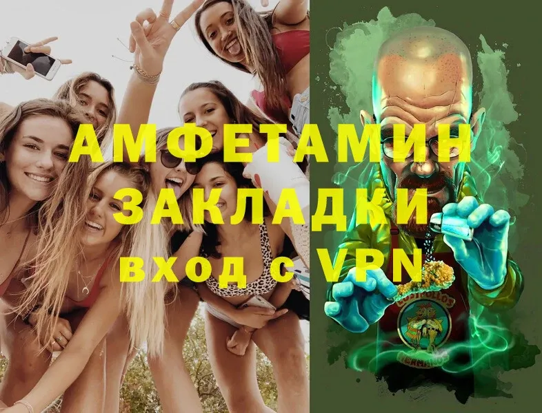 Amphetamine VHQ  как найти наркотики  Георгиевск 