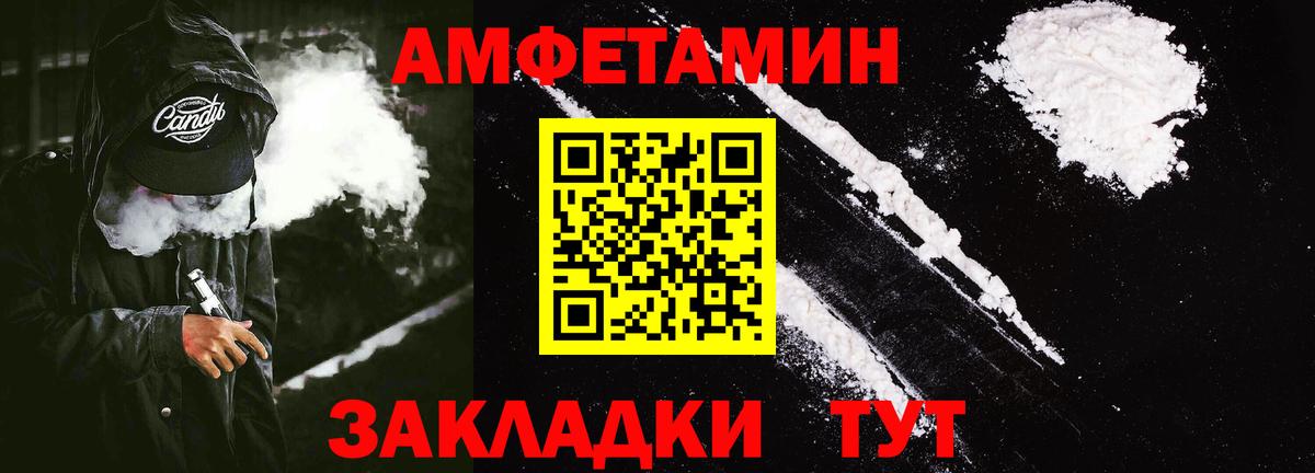 Амфетамин VHQ Георгиевск