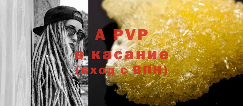 A PVP крисы CK  кракен сайт  Георгиевск 