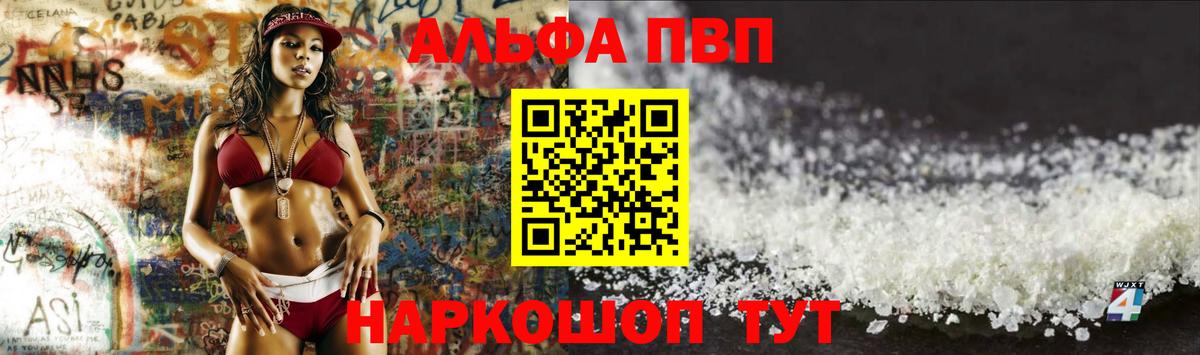 Alfa_PVP Crystall  Alpha-PVP Соль  сколько стоит  A-PVP СК КРИС  Вход с VPN  Георгиевск 