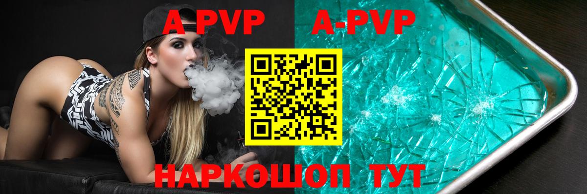 Alpha PVP СК Георгиевск