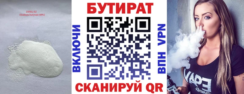 БУТИРАТ жидкий экстази  Георгиевск 