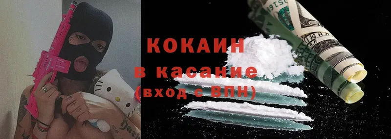 сколько стоит  Георгиевск  COCAIN FishScale 