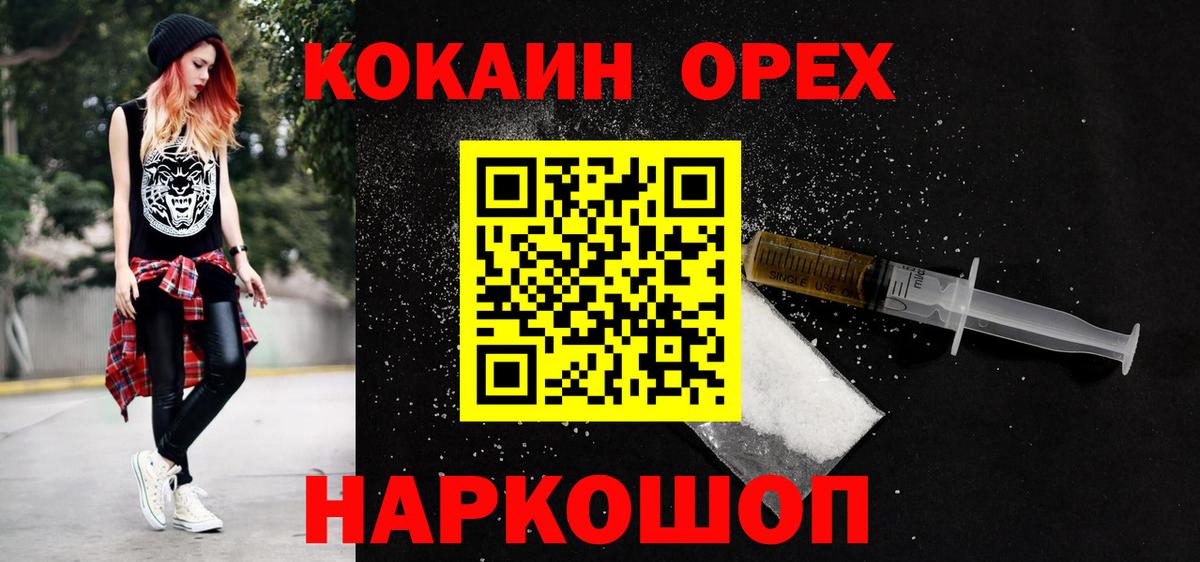  COCAIN Георгиевск