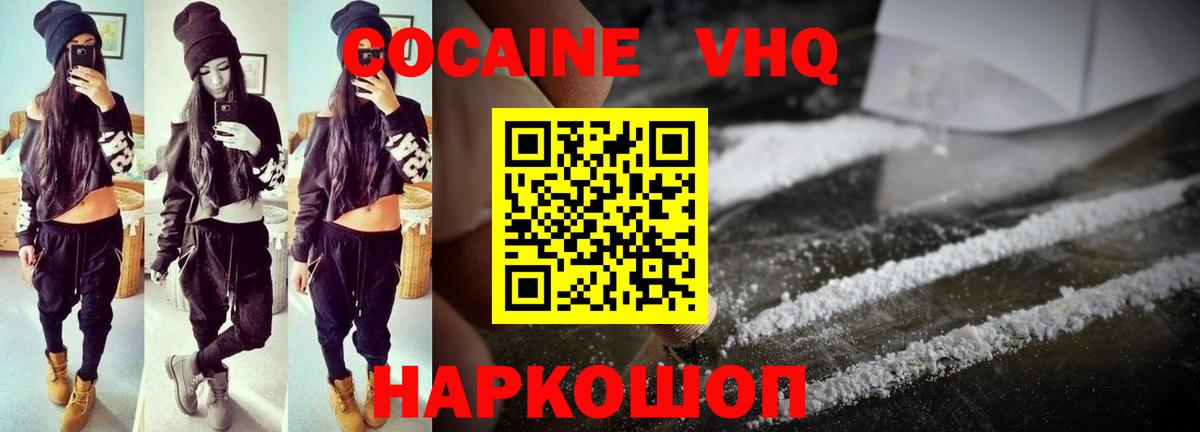 Cocaine Колумбийский Георгиевск