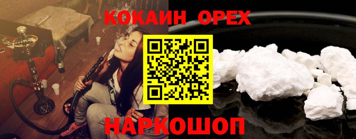 Cocaine  COCAIN Columbia  Георгиевск  Кокаин 97% 