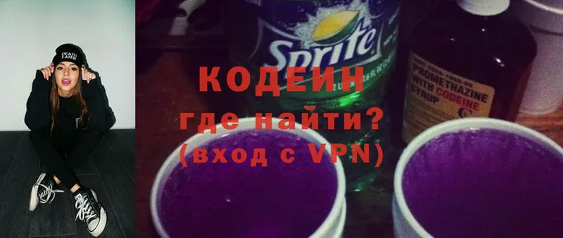 Codein напиток Lean (лин)  что такое   Георгиевск 