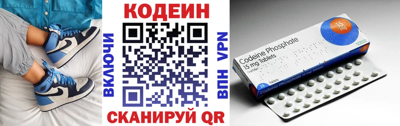 Codein напиток Lean (лин)  цены   Георгиевск 