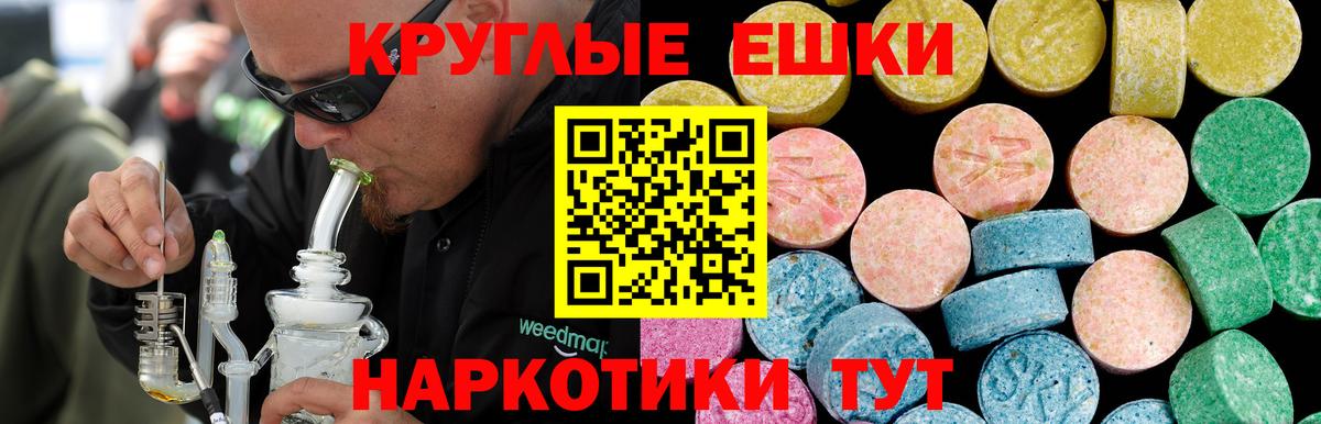 Ecstasy  ЭКСТАЗИ TESLA  Экстази XTC  Вход с VPN  Георгиевск 