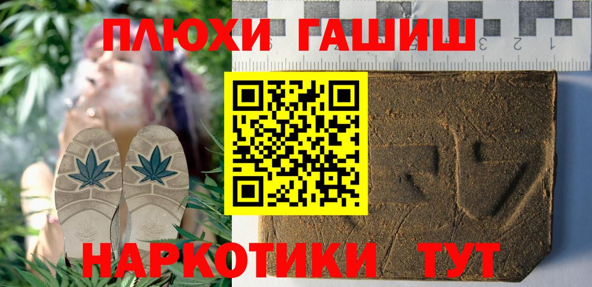 Гашиш AMNESIA HAZE  ГАШ индика сатива  Георгиевск  Вход с VPN 