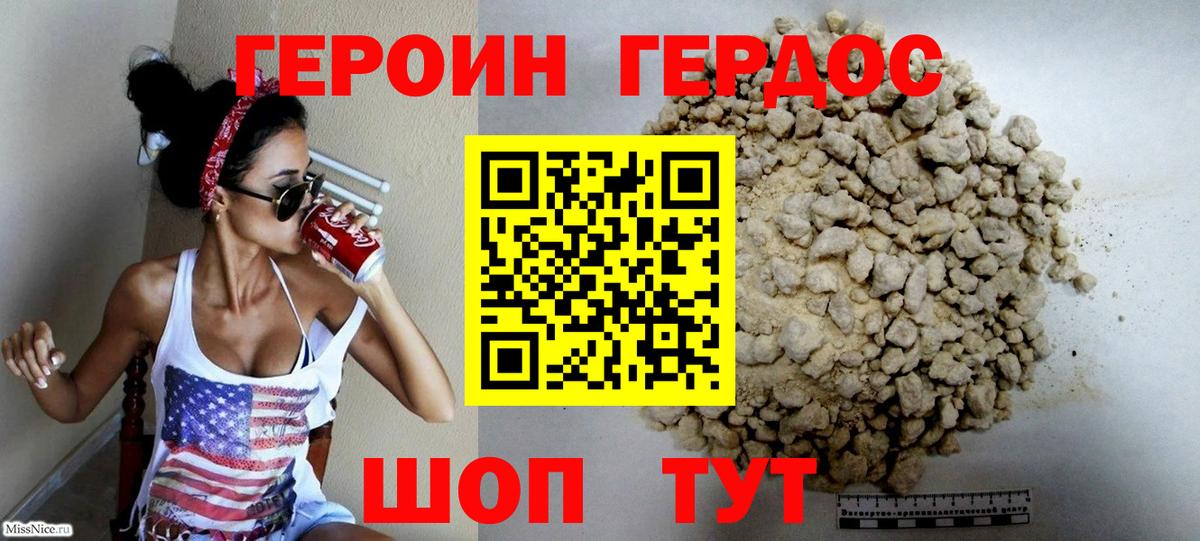 ГЕРОИН Афган  Героин  Георгиевск  Вход с VPN 