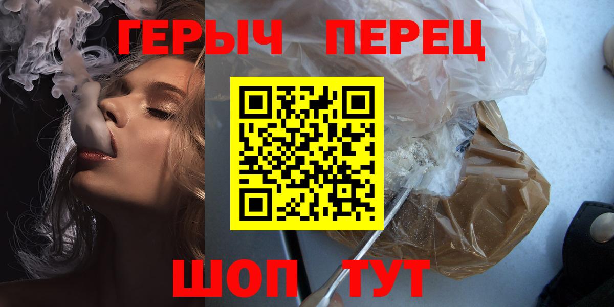 ГЕРОИН гречка  Георгиевск 