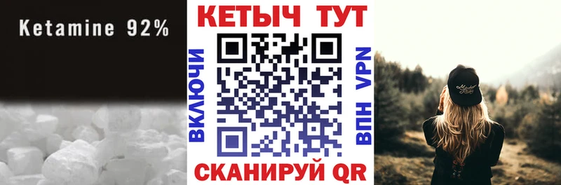 наркошоп Георгиевск Кетамин ketamine