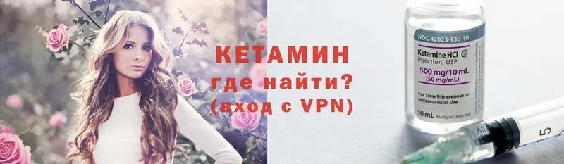 как найти наркотики  Георгиевск  КЕТАМИН VHQ 