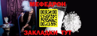 мяу мяу кристалл Донецк