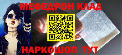 мяу мяу кристалл Донецк
