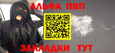 мяу мяу кристалл Донецк