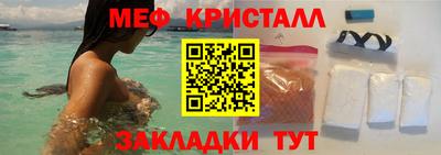 мяу мяу кристалл Донецк