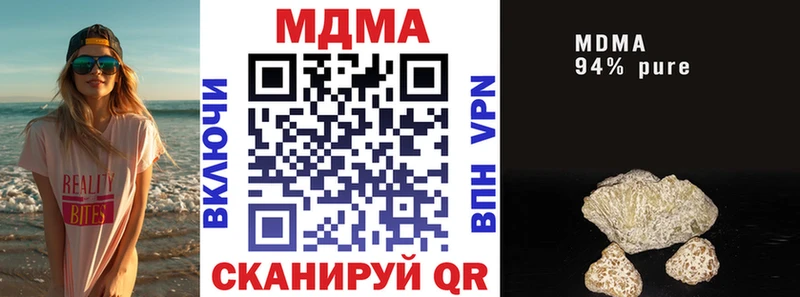 MDMA кристаллы  закладки  Георгиевск 