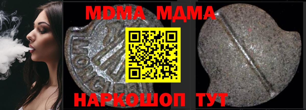 Георгиевск  MDMA молли  Вход с VPN 