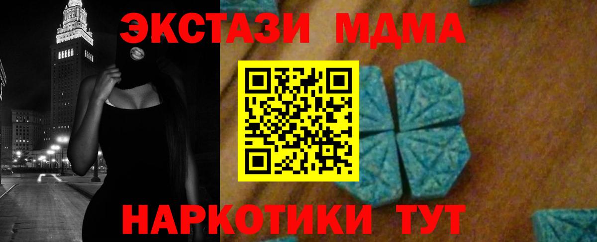 MDMA кристаллы  MDMA Molly  Георгиевск 