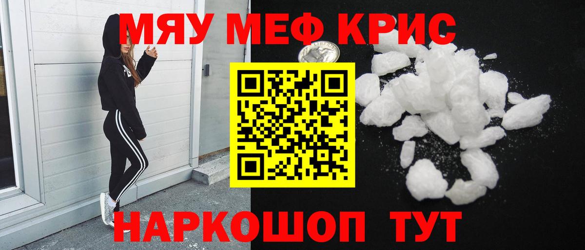 Георгиевск  МЯУ-МЯУ  хочу наркоту  Мефедрон  Меф мука  Вход с VPN  Мефедрон мяу мяу 