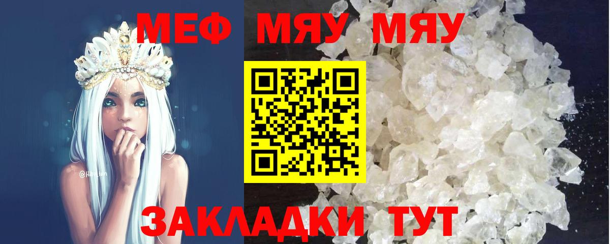 МЕФ мука Георгиевск