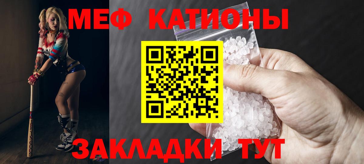 Мефедрон  Георгиевск