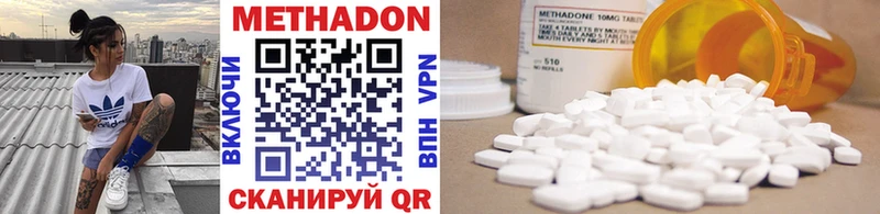 Метадон methadone  закладка  Георгиевск 