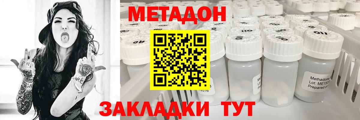мега ссылки  Георгиевск  Метадон VHQ 