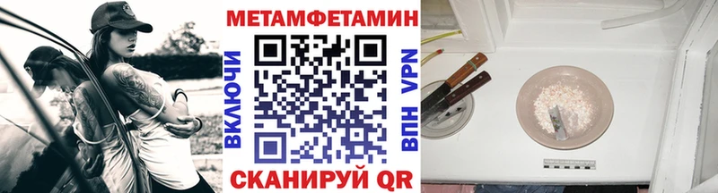 МЕТАМФЕТАМИН Methamphetamine  Георгиевск 