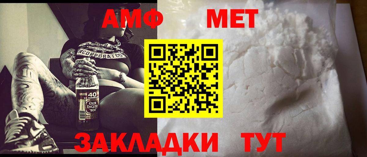 Первитин Methamphetamine Георгиевск