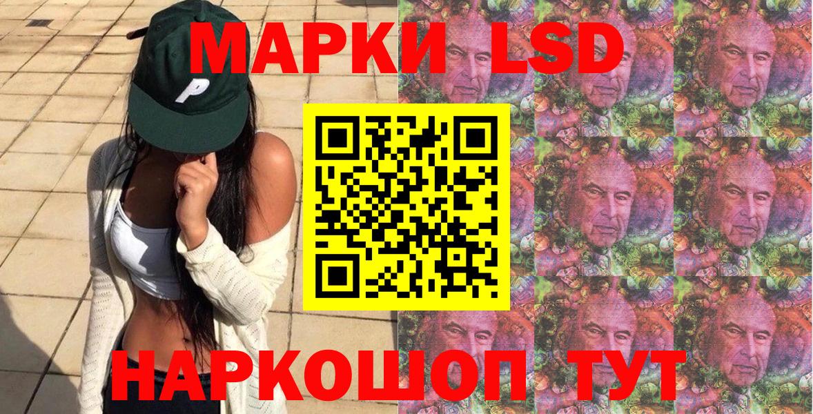 Марки NBOMe 1500мкг Георгиевск
