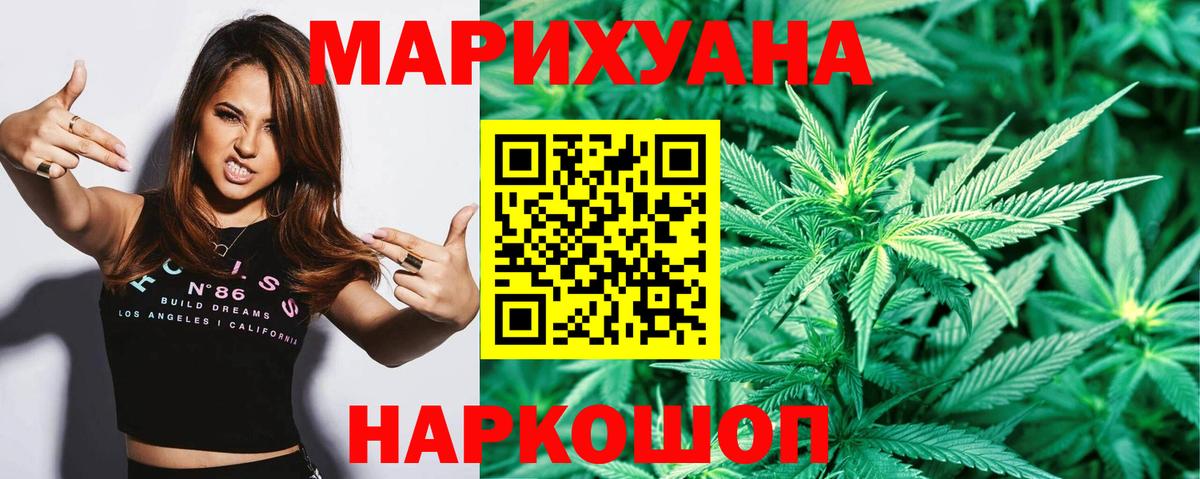 Шишки марихуана White Widow  Канабис планчик  Канабис Amnesia  Бошки марихуана семена  Георгиевск 